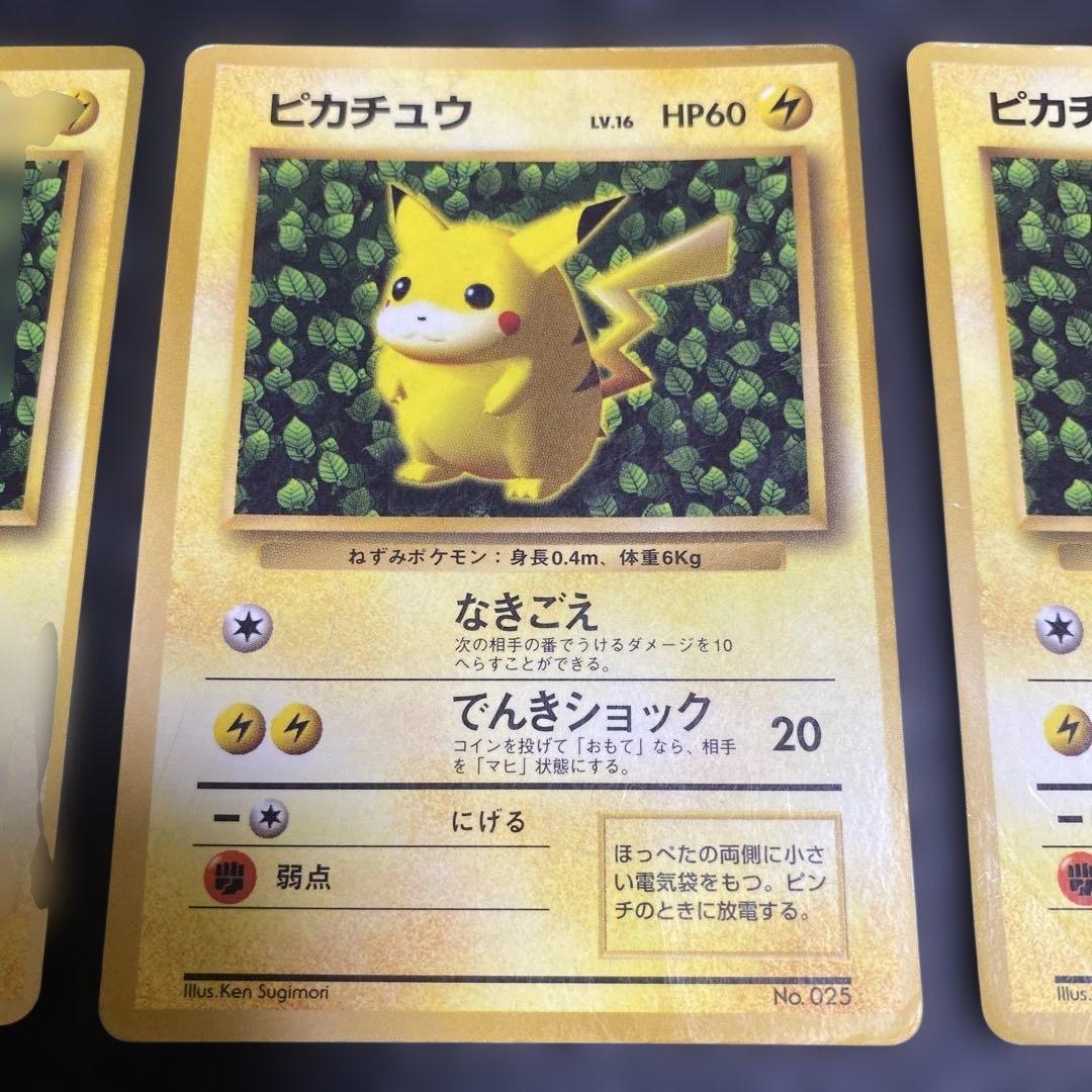 No.1112 ポケモン ピカチュウ コロコロ - メルカリ