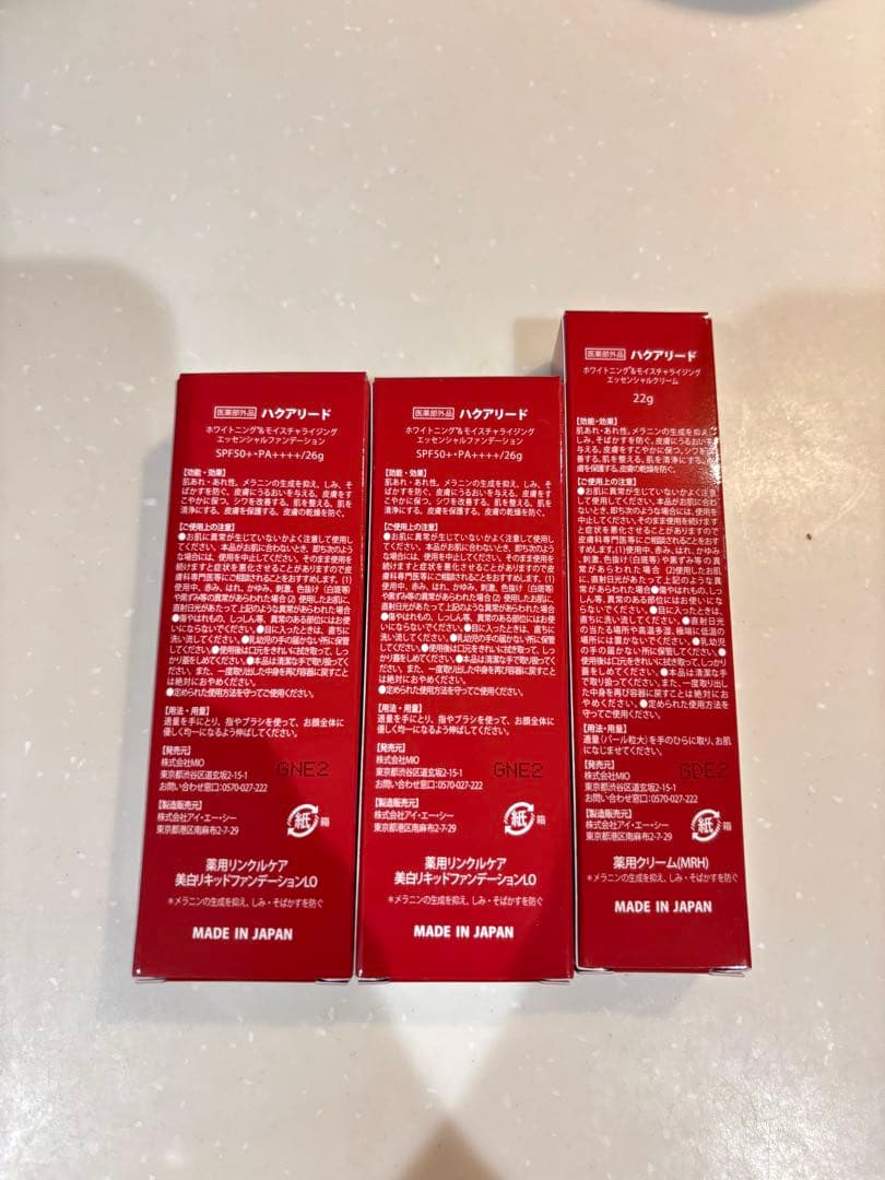 ハクアリードファンデ2本&ハクアリードエッセンシャルクリーム1本