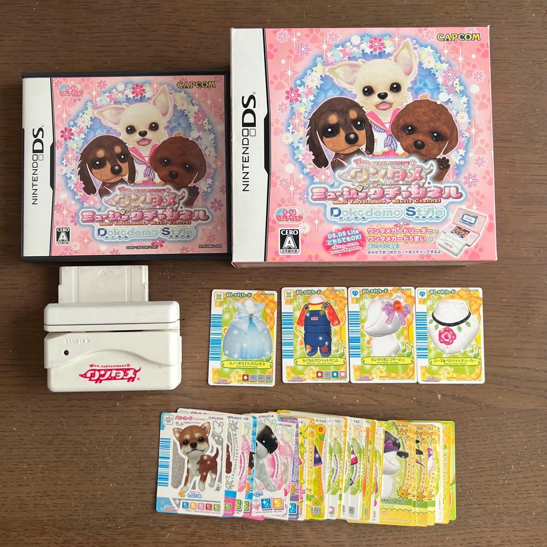 ワンタメ ミュージックチャンネルDSカセット カード セット売り - メルカリ