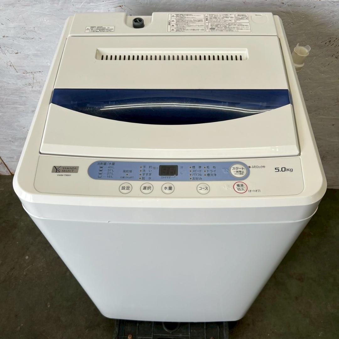 ヤマダセレクト 洗濯機 YWM-T50G1 2019年 5.0kg Y1206