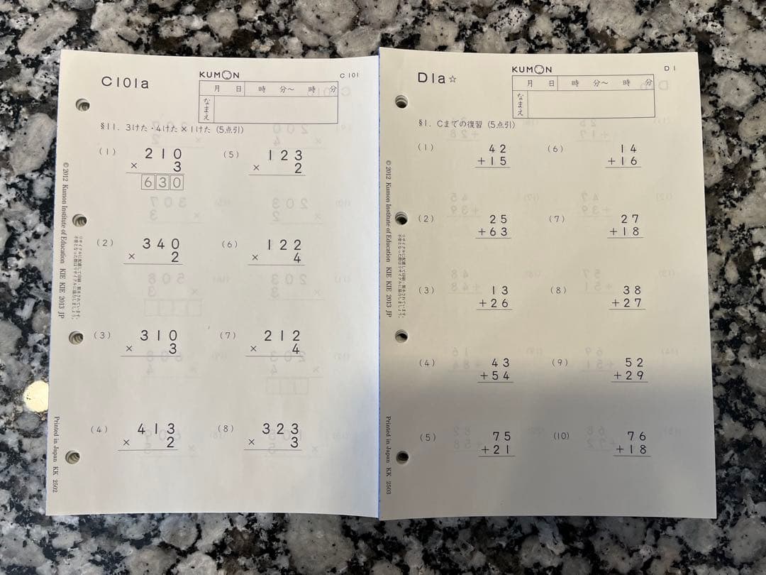 公文 算数C101〜C200・D1〜D200(欠番なし) 未使用品 - メルカリ