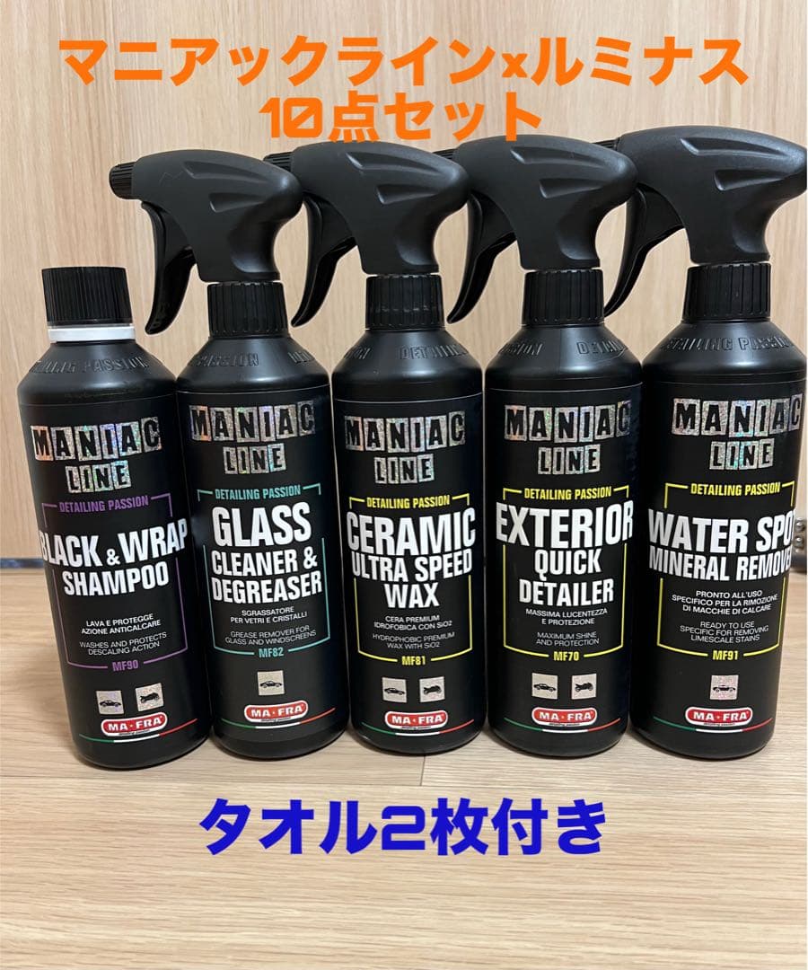 マニアックライン/ルミナス/ディテールアーティスト 洗車セット 京都ディテール 楽天市場】【DETAIL-ARTIST】DEEP『美麗な黒艶と高性能な撥水被膜を
