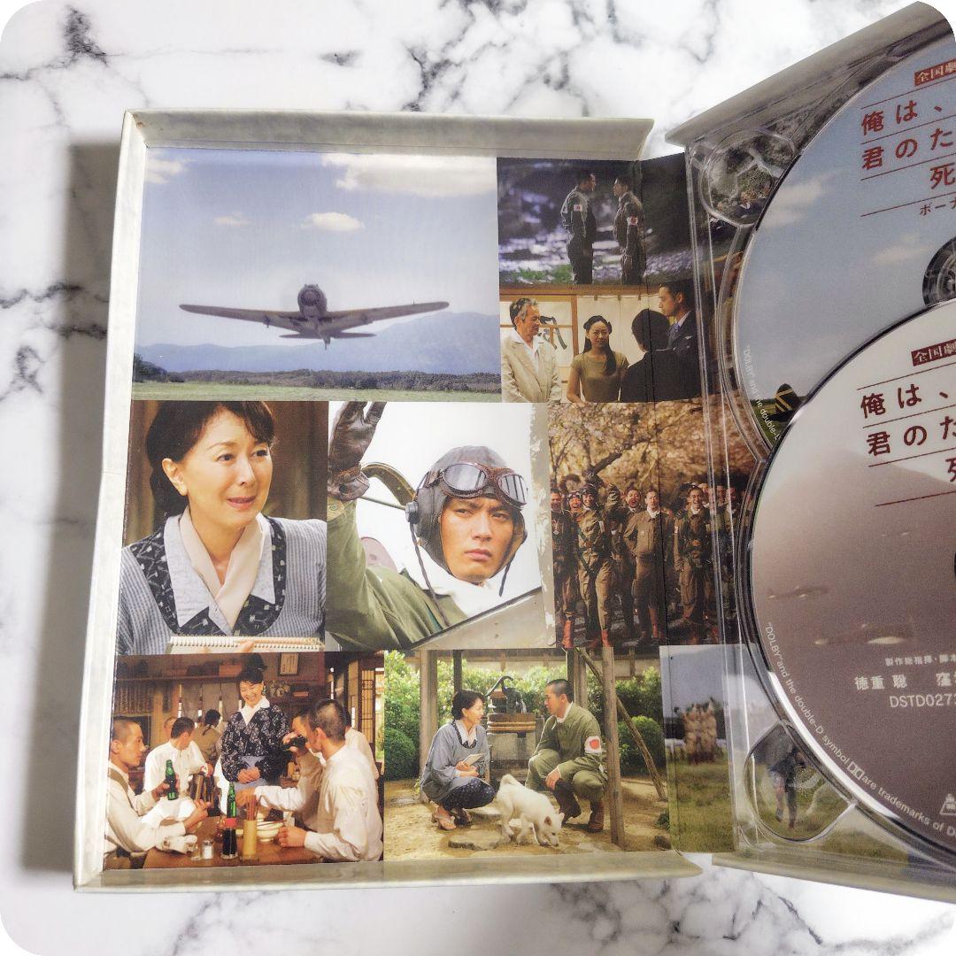 セル版★映画『俺は、君のためにこそ死ににいく』DVD★特別限定版（初回生産限定）