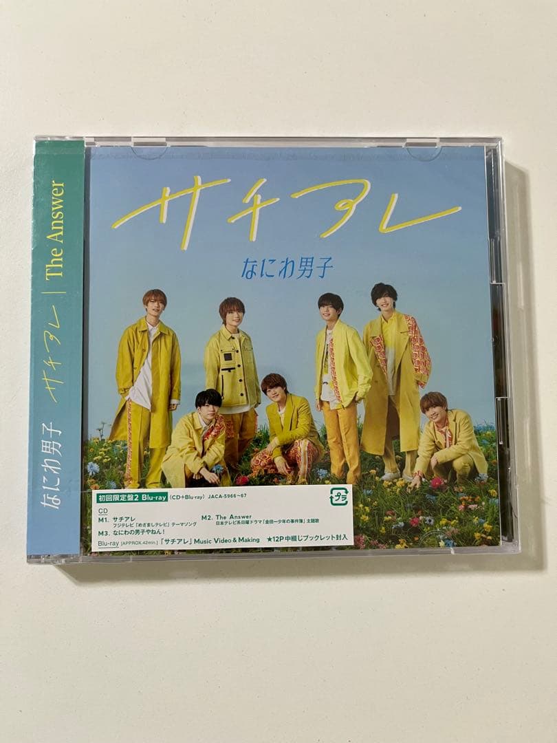 なにわ男子 CD まとめ売り - メルカリ