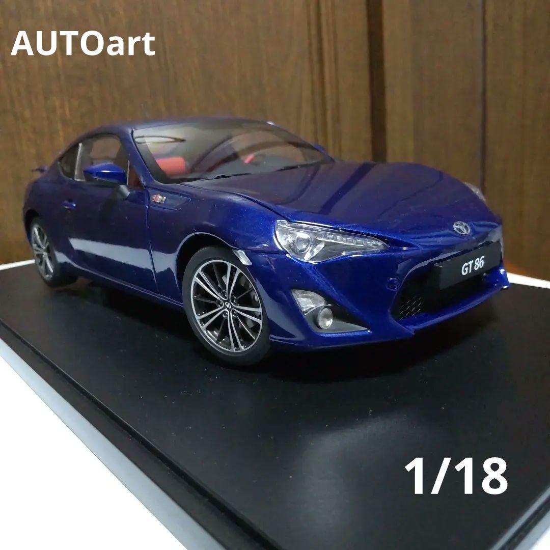 トヨタ GT 86 欧州仕様 左ハンドル ブルーシリカ 1/18 オートアート
