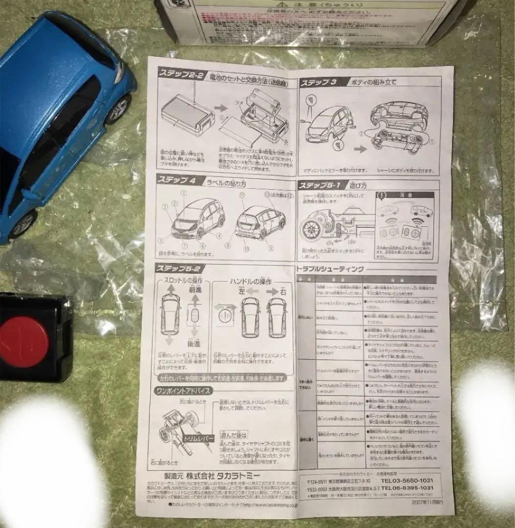 カウル ホンダ フィットフルセット・フルファンクション 赤外線