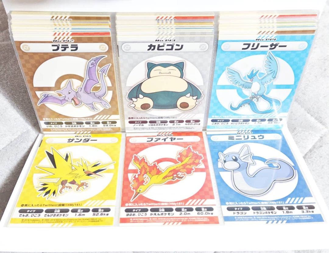 ポケモン My151キャンペーン 1等 ステッカー コンプリート 収納ファイル付