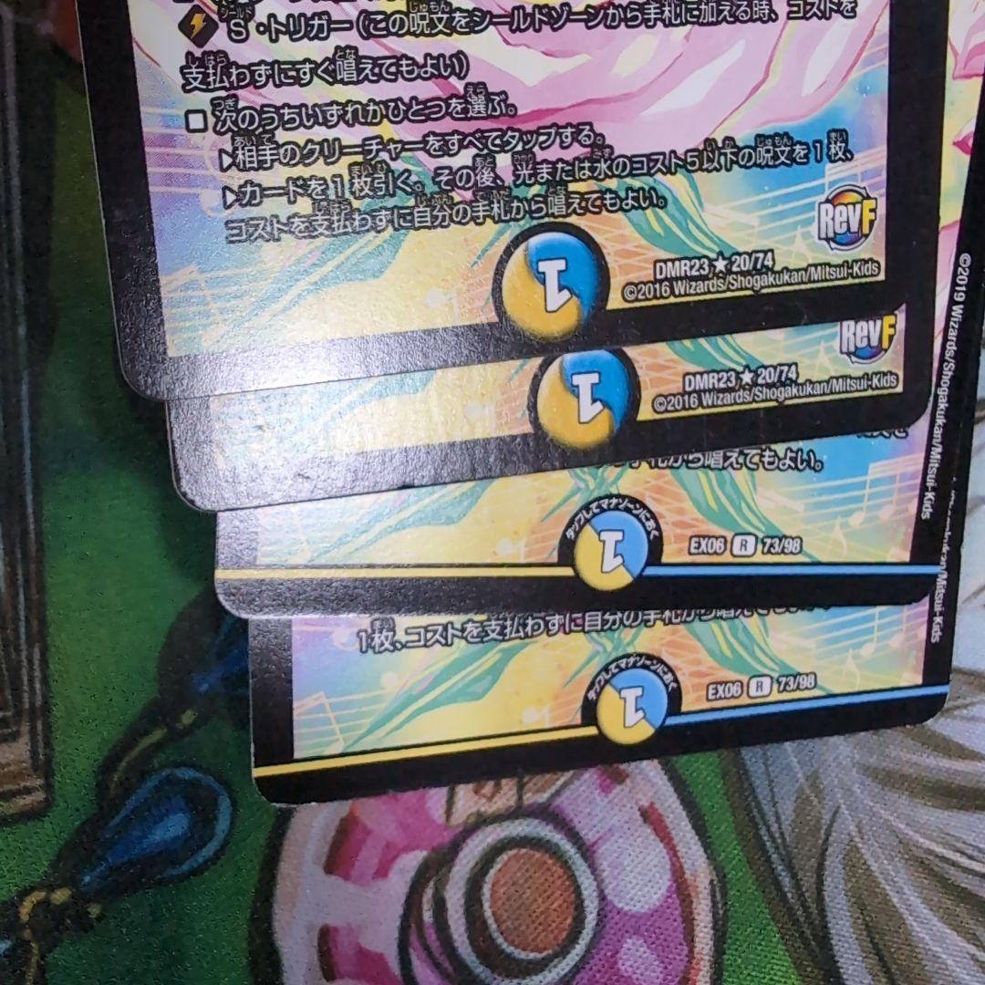 ドレミ団の光魂Go! 4枚 【f3293】 - メルカリ