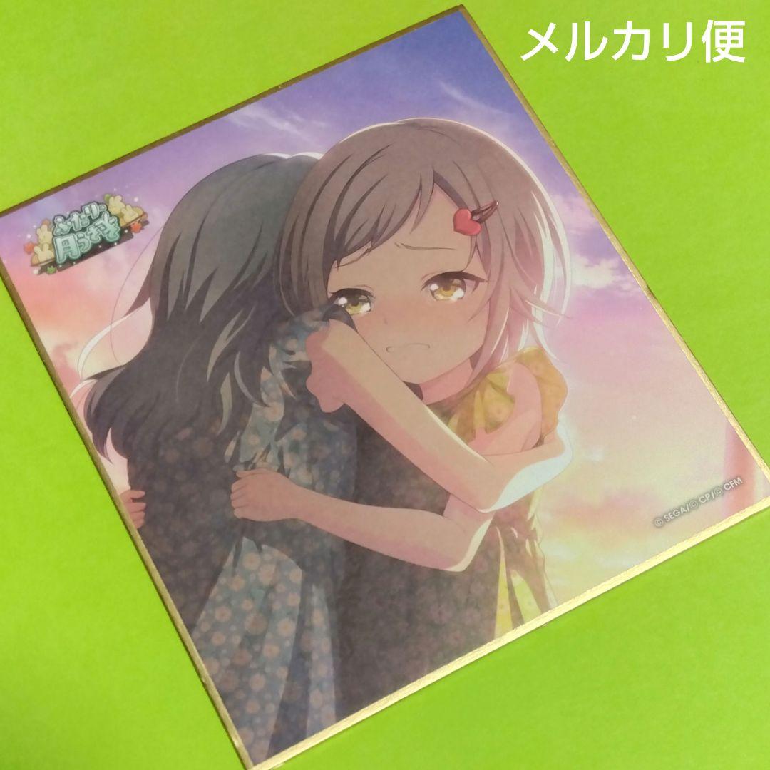 プロセカ 日野森志歩 ミニ色紙 ふたり月うさぎの - メルカリ