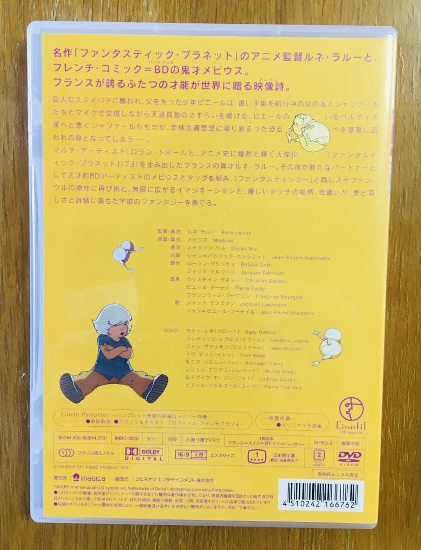 時の支配者〈デジタル・ニューマスター版〉 [DVD]