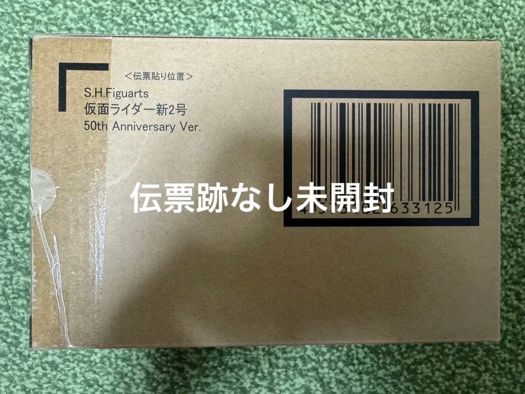 【新品未開封】 S.H.フィギュアーツ 真骨彫製法 仮面ライダー新2号 50th S.H.Figuarts（真骨彫製法） 仮面ライダー新2号 50th Anniversary Ver