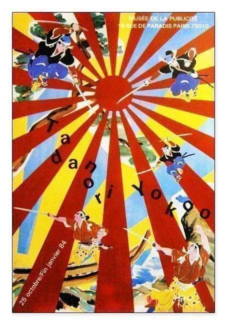 横尾 忠則 アートポスター マーグ 1983年エキシビジョン 現代アート Amazon.co.jp: 横尾 忠則 アートポスター マーグ 1983年エキシビジョン