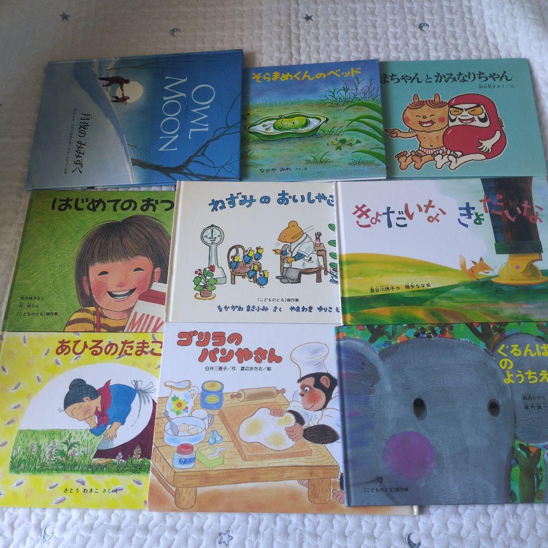 子ども向け絵本セット まとめ売り 福音館書店 - メルカリ