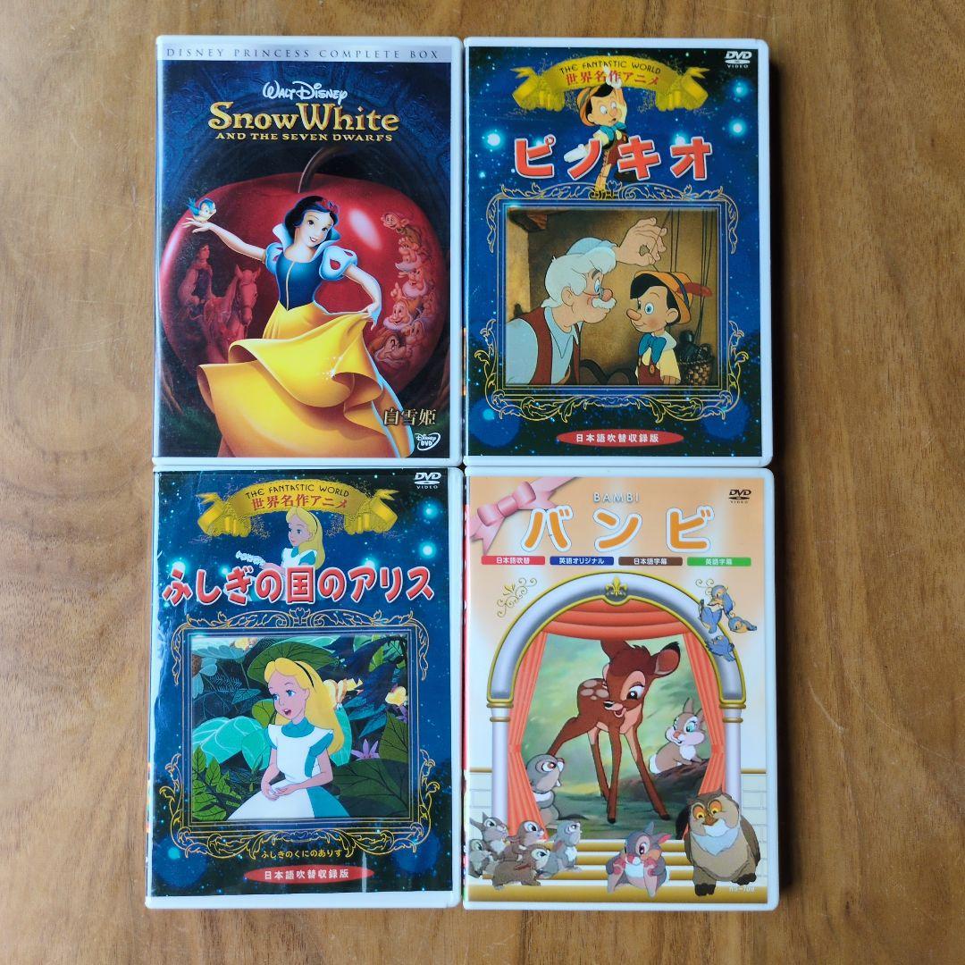 ディズニー アニメ DVD 4作品セット - メルカリ