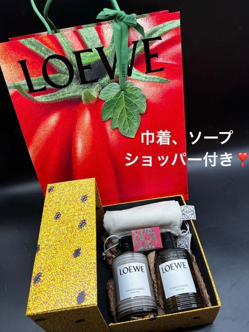 ロエベ　ボディケアセット トマトリーフ❣️ ロエベ パルファムからバス＆ボディラインが登場 フレッシュな2種の