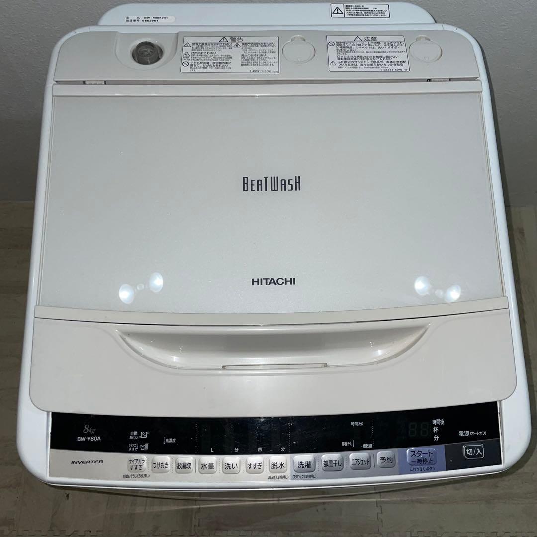 2801 配送設置無料 HITACHI 洗濯機 8㌔ 新生活