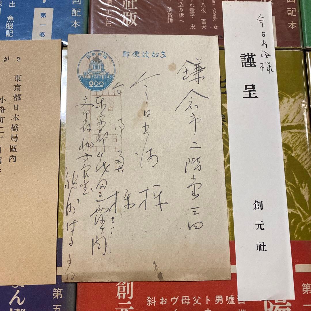 値下げ！今日出海蔵書！[サイン！初版]太宰治作品集(全6巻揃)昭26年3