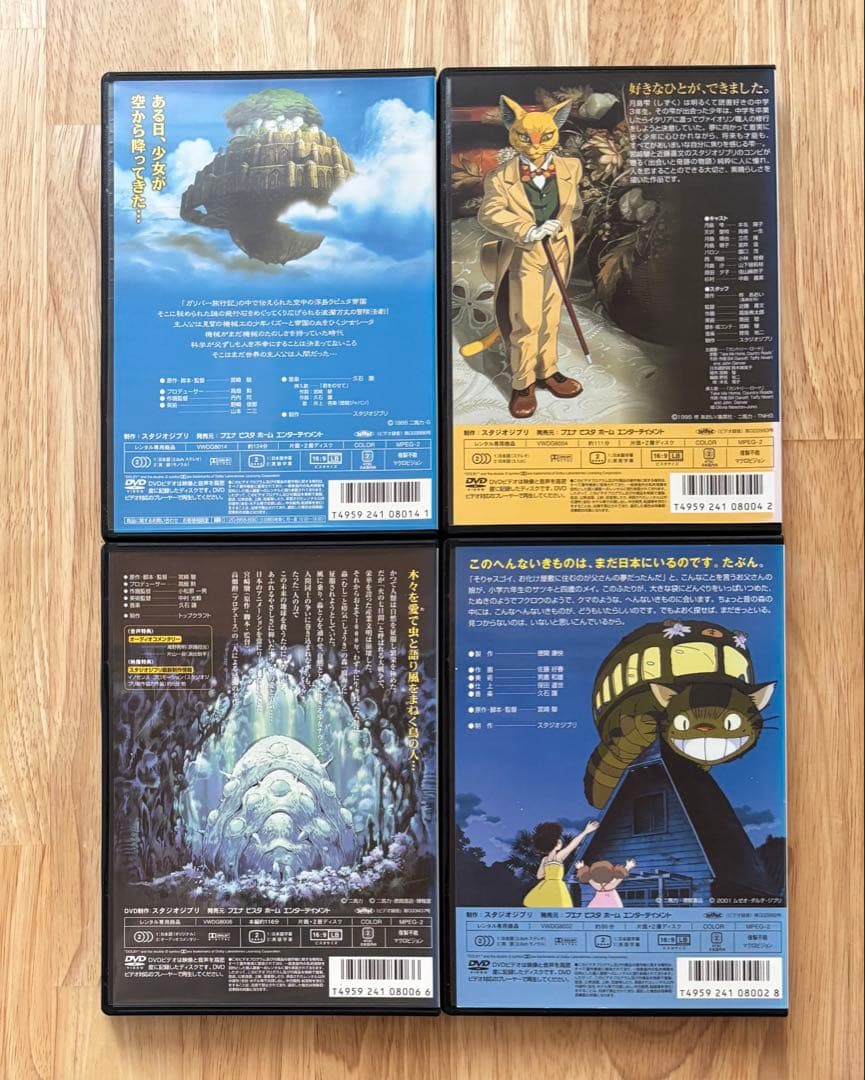 ジブリがいっぱい Collection DVD レンタル使用品 - メルカリ