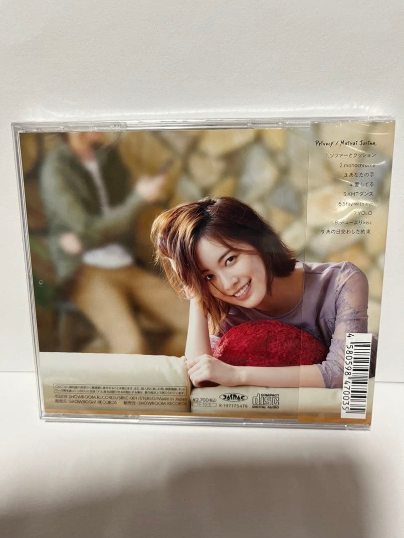 松井珠理奈(元SKE48・AKB) ソロアルバム 『Privacy』期間限定廃盤