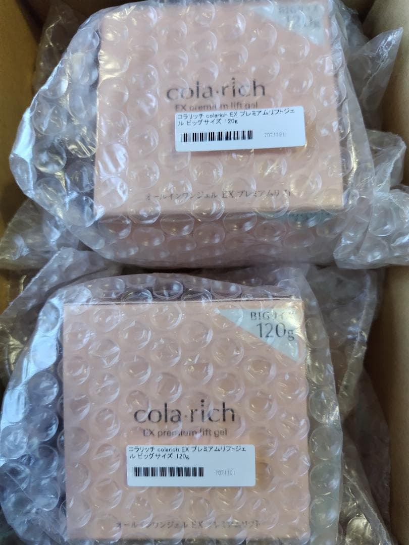 ビッグ 2個 × 120g コラリッチ EX プレミアム リフトジェル ビック コラリッチ EX プレミアムリフトジェル ビッグサイズ | キューサイ