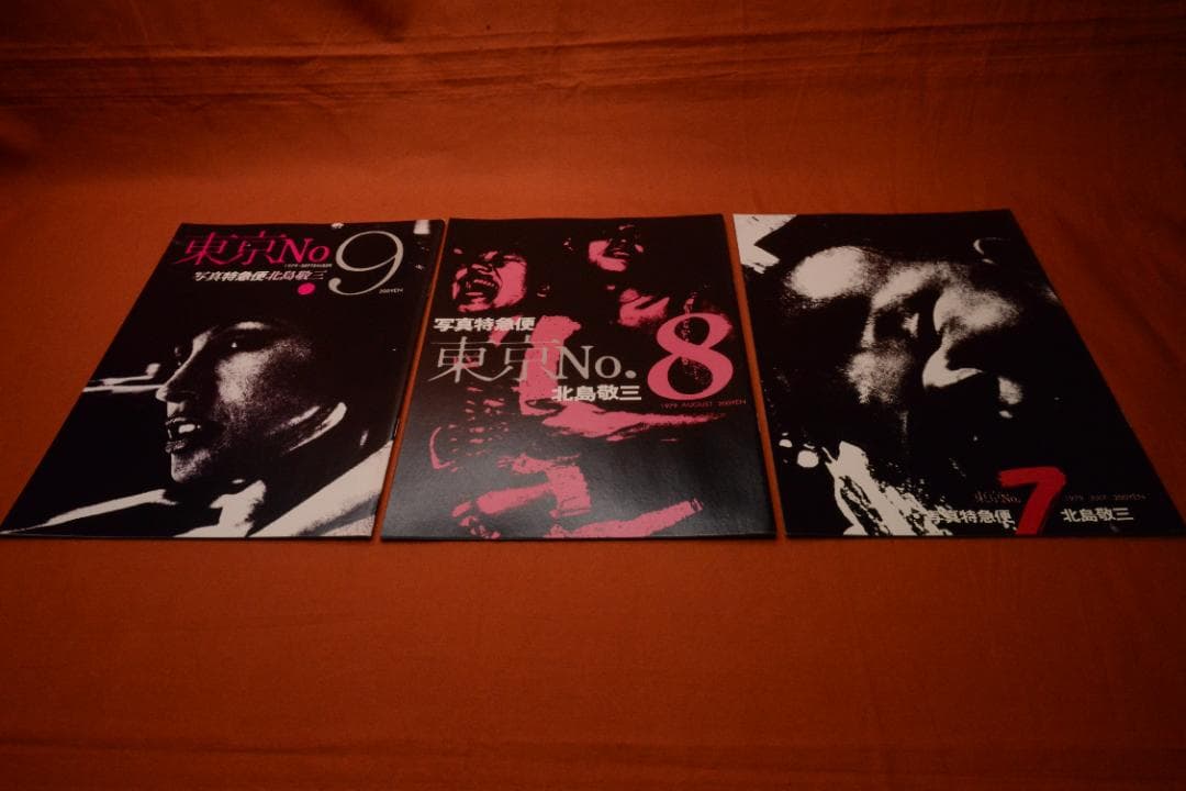 北島敬三 1976写真特急便東京】新品 大幅に再値下げしました - メルカリ