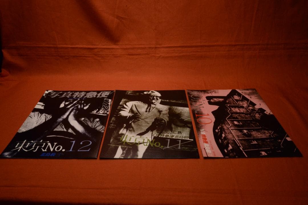 北島敬三 1976写真特急便東京】新品 大幅に再値下げしました - メルカリ