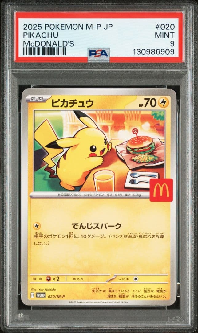 PSA9】 マクドナルド ピカチュウ プロモ ポケモンカード - メルカリ