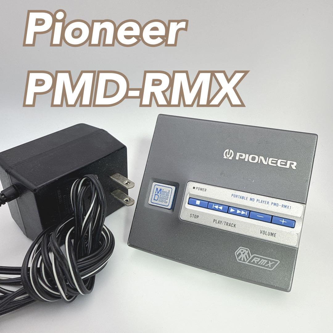 パイオニア ポータブルMDプレイヤー MDウォークマン PMD-RMX1 - メルカリ
