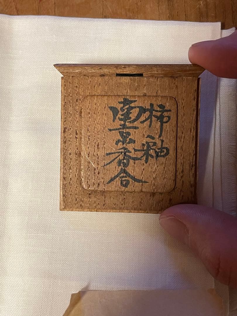 南京香合 中国 明 時代