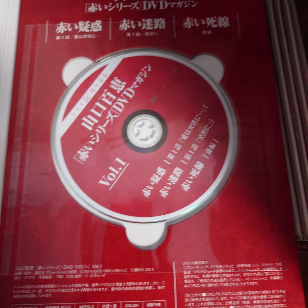 山口百恵 DVDマガジン全巻 - メルカリ