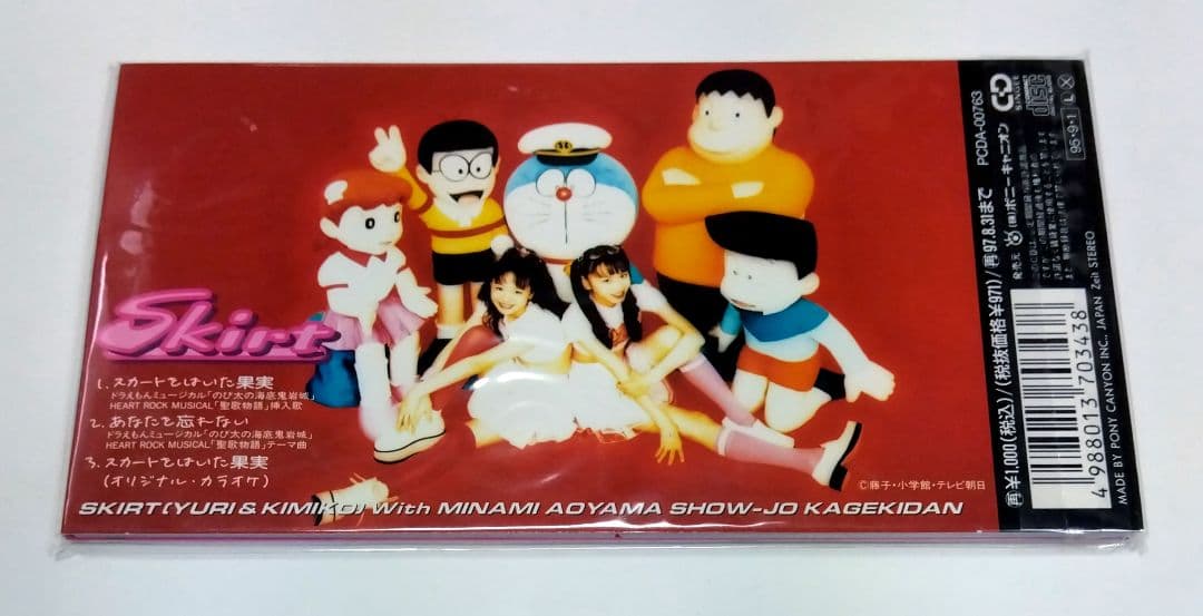 (未開封美品)Skirt スカートをはいた果実 ドラえもん　未開封極上美品
