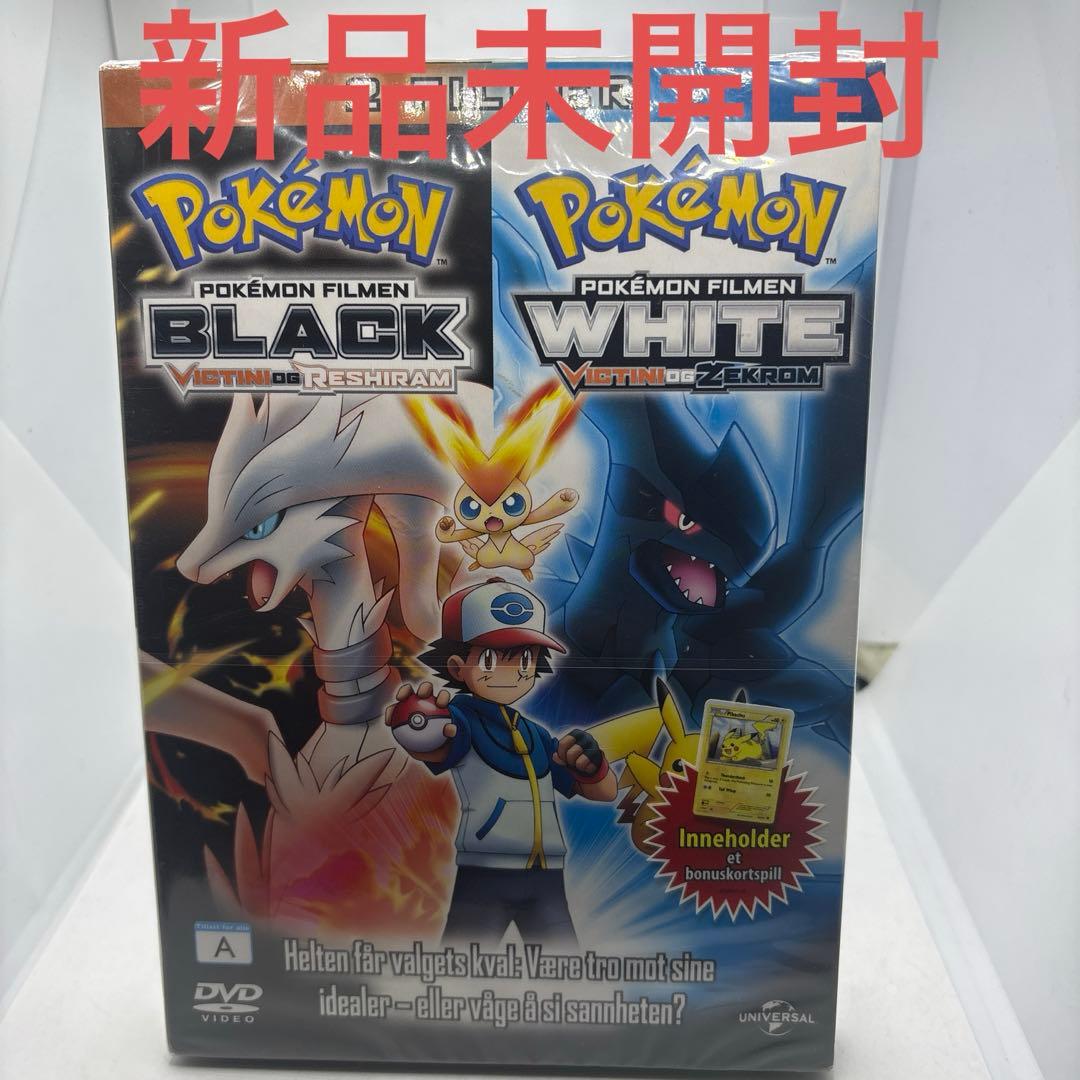 ◯ドイツ語版（欧州）ポケットモンスターDVDブラック、ホワイト　新品未開封 ポケットモンスター ブラック・ホワイト』が発売された日