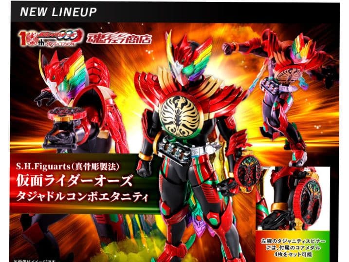 S.H.Figuarts 仮面ライダーオーズ タジャドルコンボ エタニティ - メルカリ