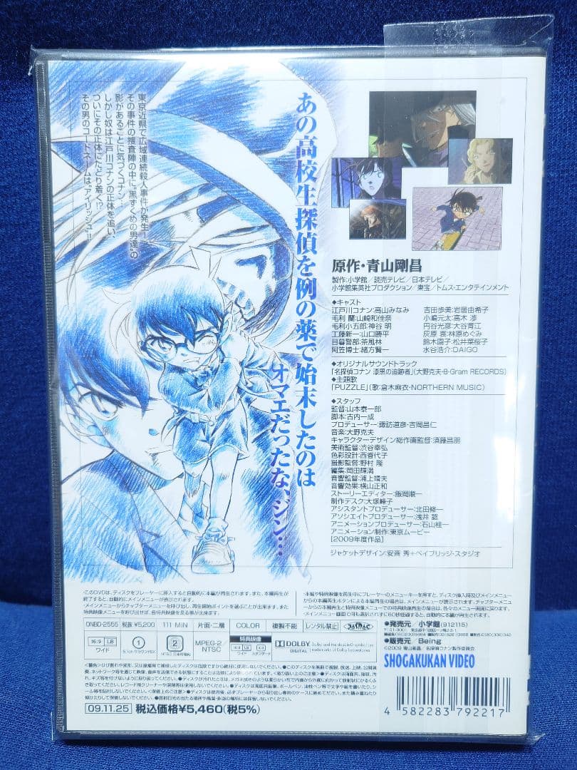 コナン声優【高山みなみ】直筆サイン入りDVD - メルカリ