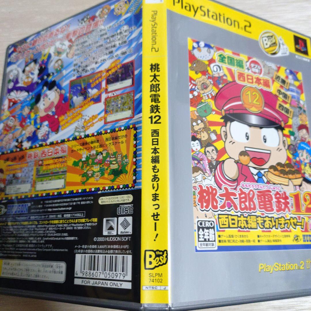 ps2 桃太郎電鉄12 西日本編もありまっせー！ 【桃鉄】 - メルカリ