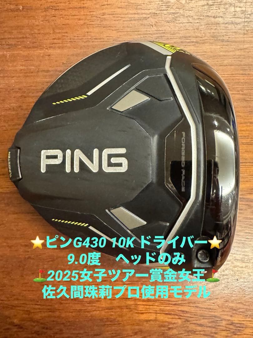 PING ピン G430 MAX 10K 9度 ヘッドのみ G430 MAX 10Kドライバー│CLUB PING【PINGオフィシャルサイト】