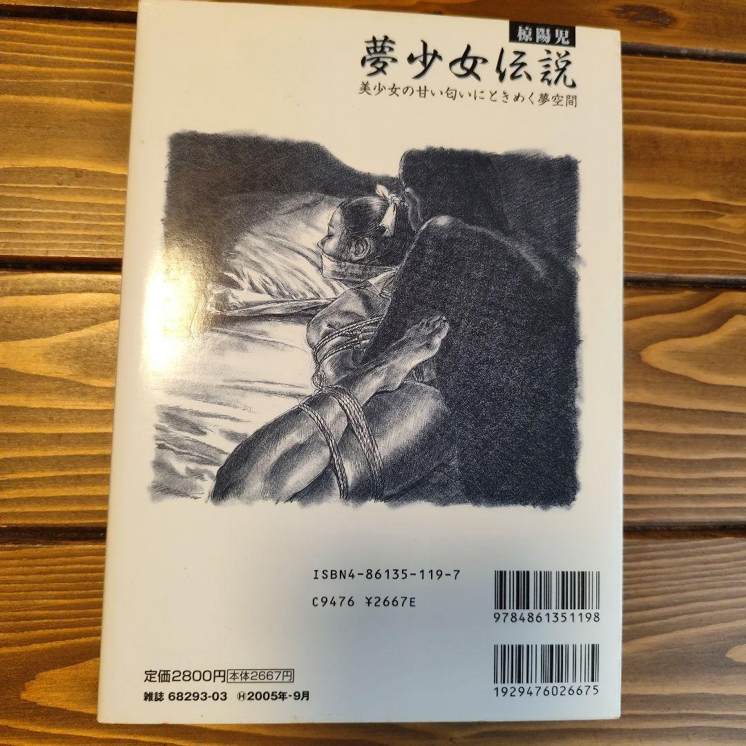 椋陽児　マイウェイ 2005年発行