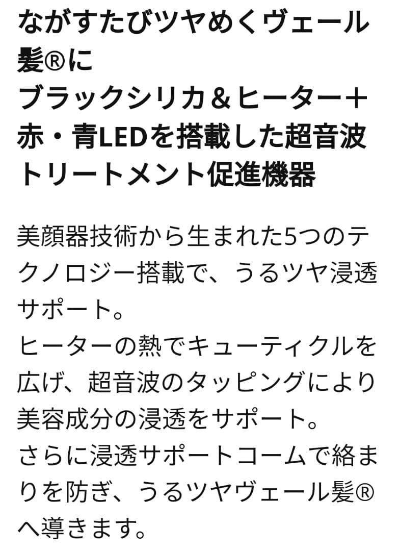 ★新品★《ヤーマンヴェーダシャインプロBSforsalon》超音波アイロン