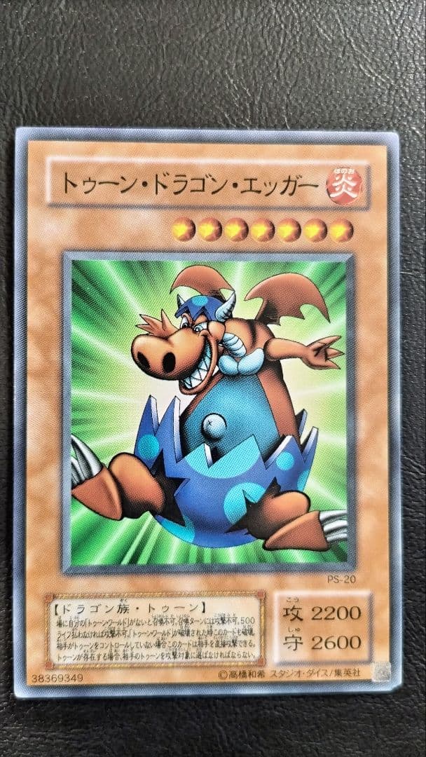 遊戯王 トゥーン セット おまけ付き 青眼の白龍 デーモン マジシャン