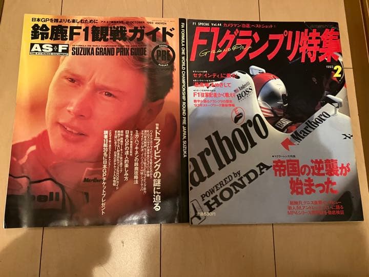 F1グランプリ特集1993年2月号￼ 鈴鹿F1観戦ガイド￼ アイルトンセナ￼ 161519_6.jpg?sw=1280&sl=853&sj=1