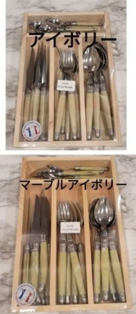 ☆Rome様専用☆ラギオール24本セット 木箱付 マーブルアイボリー