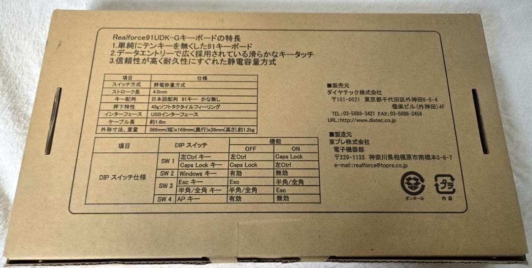 ほぼ未使用 東プレ REALFORCE 91UDK-G かな無し