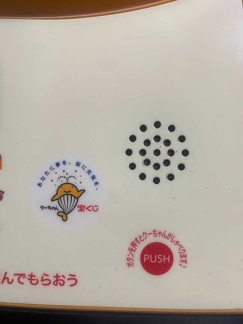超貴重】クーちゃんの予想マシーン ロト6 ミニロト 宝くじ売り場設置