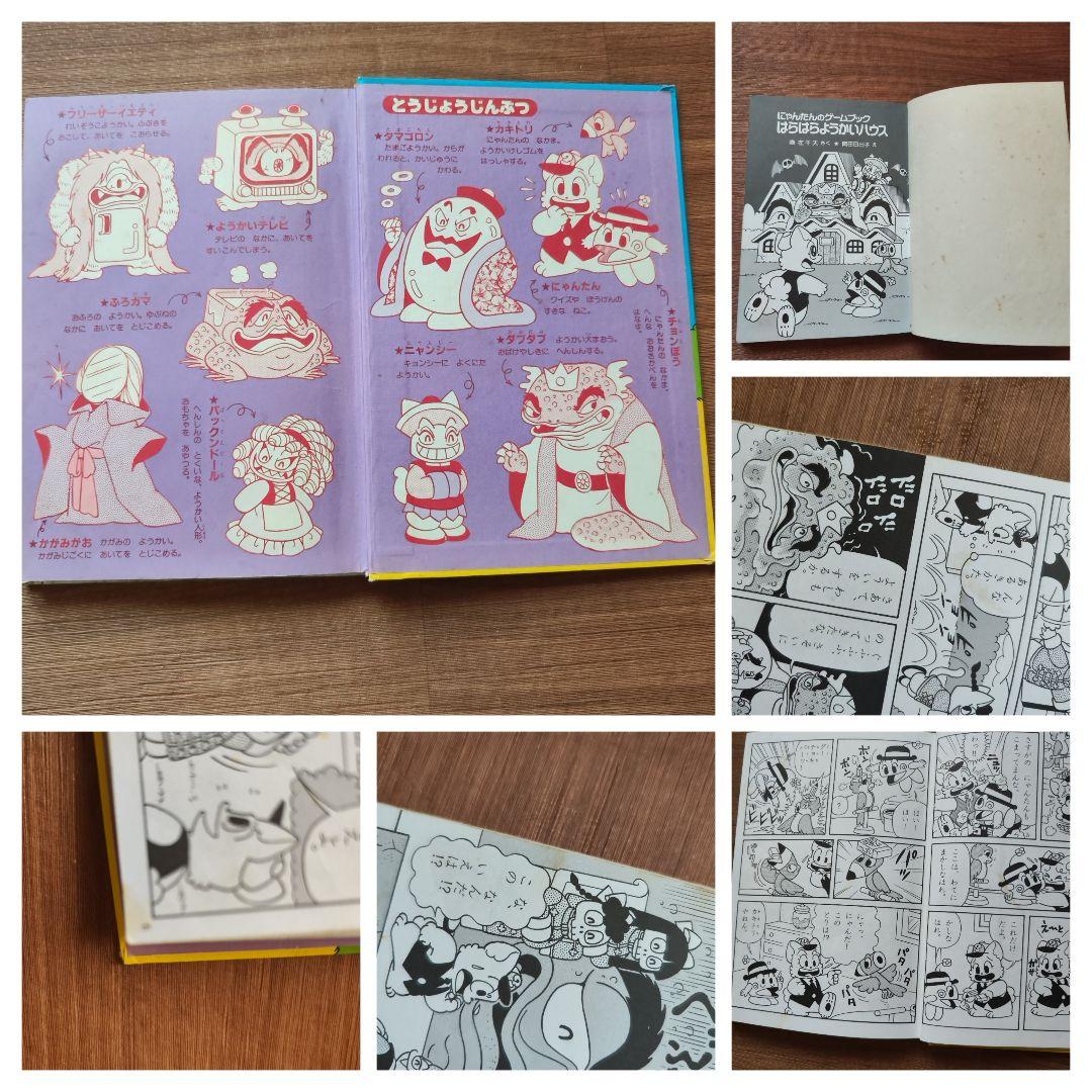 にゃんたんのゲームブックシリーズ 4冊セット - メルカリ