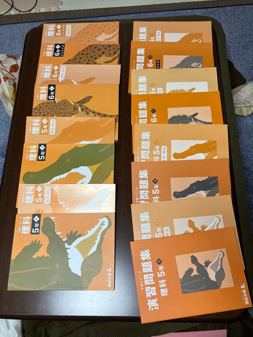 《ぷーさん》予習シリーズ 6年用セット《おまけつき》