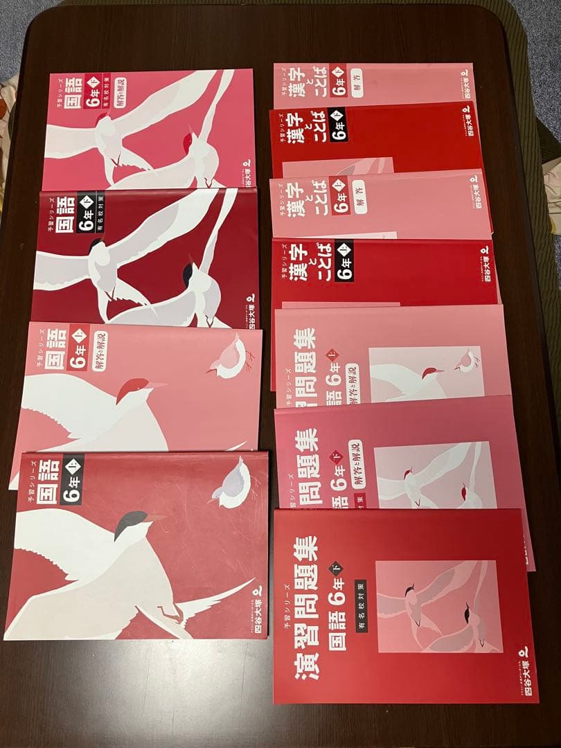 《ぷーさん》予習シリーズ 6年用セット《おまけつき》