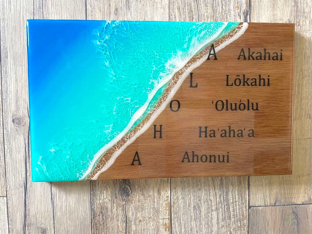 ☆波のアートボード☆W41㎝×D24㎝×H2㎝☆ レジンアート⭐︎ALOHA⭐︎ fit=scale-down,w=1200