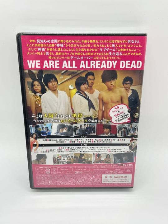 僕らはみんな死んでいる♪［Blu-ray］BOX〈新品未開封〉