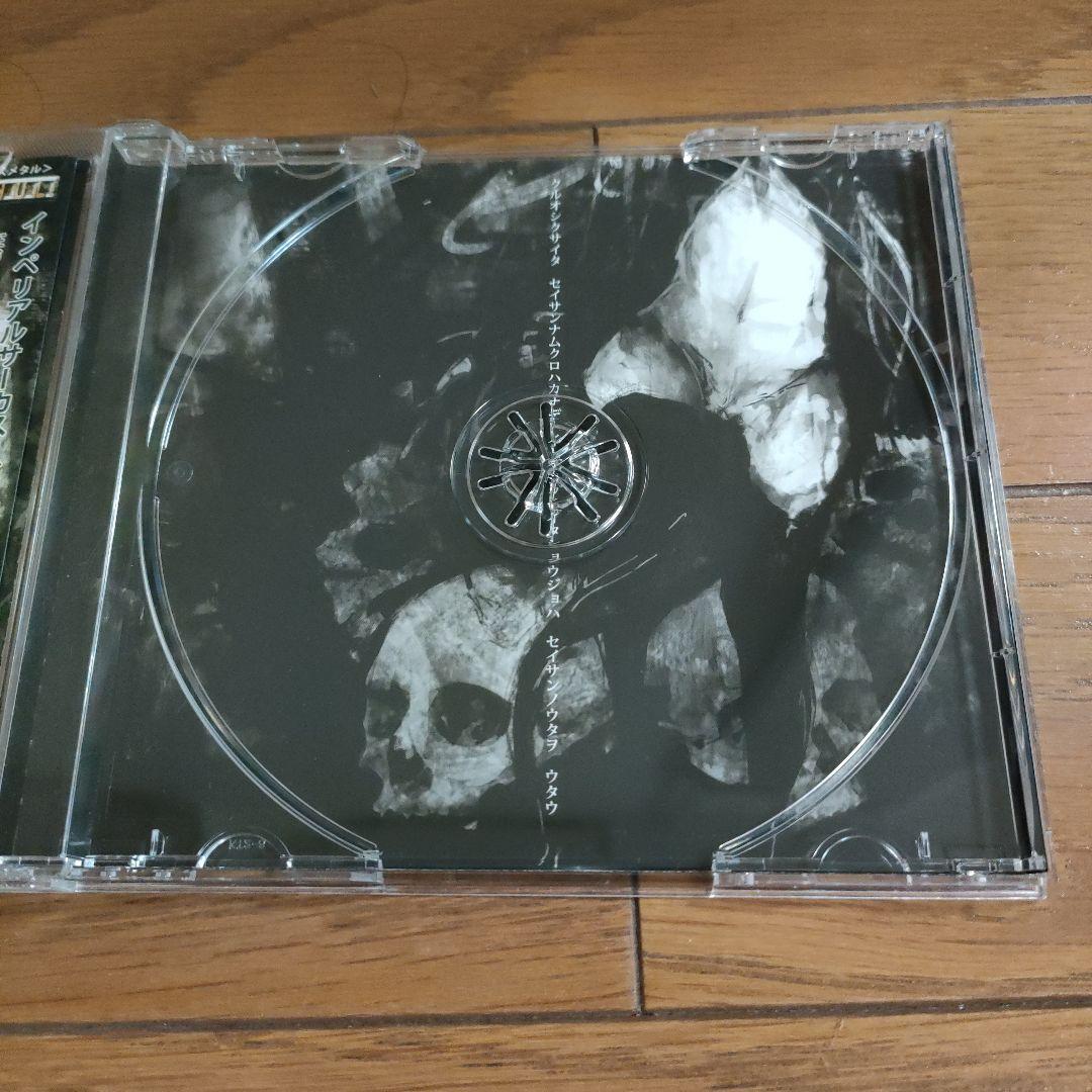 狂おしく咲いた凄惨な骸は奏で、愛おしく裂いた少女は聖餐の詞を謳う。