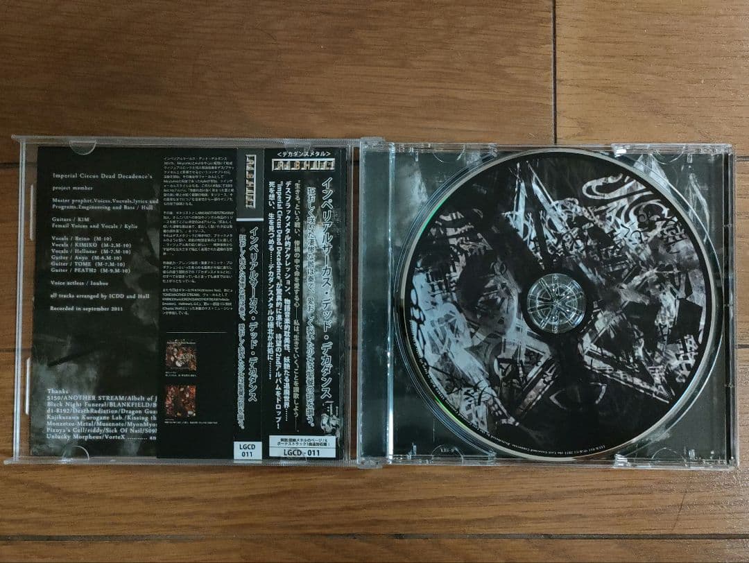 狂おしく咲いた凄惨な骸は奏で、愛おしく裂いた少女は聖餐の詞を謳う。